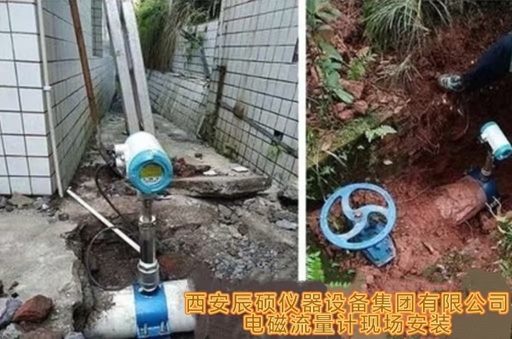 电磁流量计现场安装